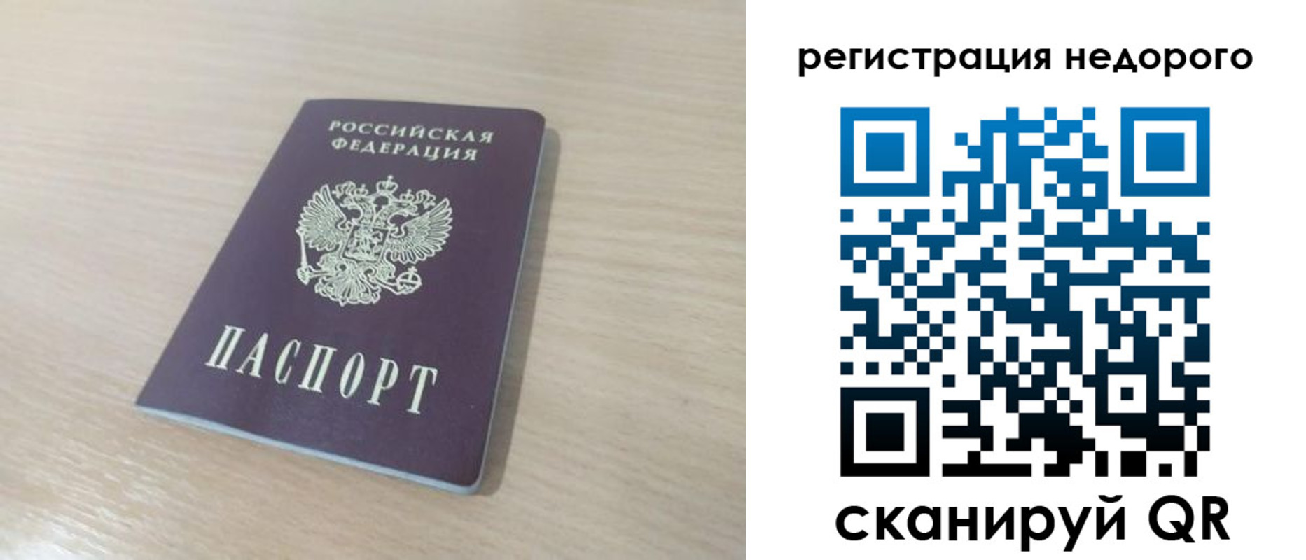 временная регистрация в Вологодской области