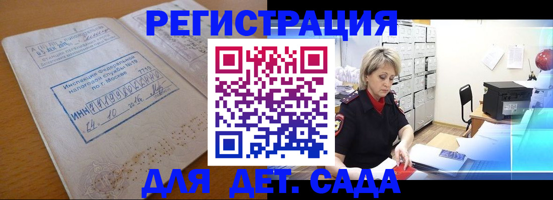 временная регистрация в квартире в Вологодской области
