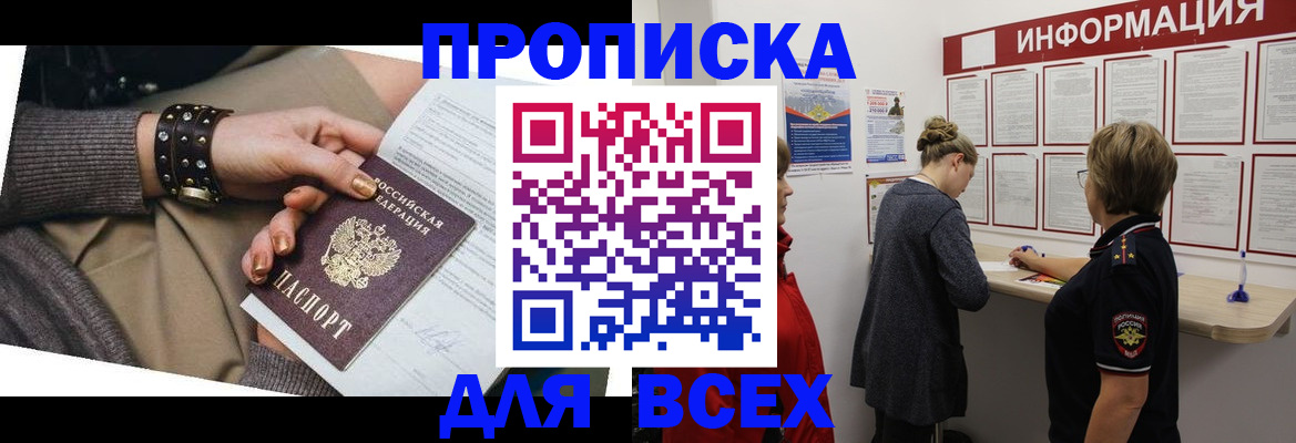 временная регистрация законно в Вологодской области