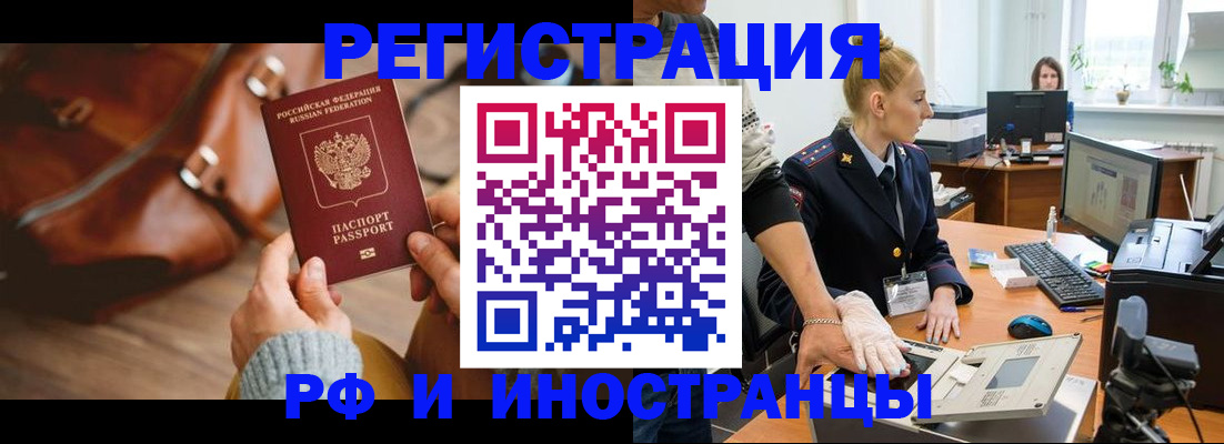 прописка паспорт в Вологодской области