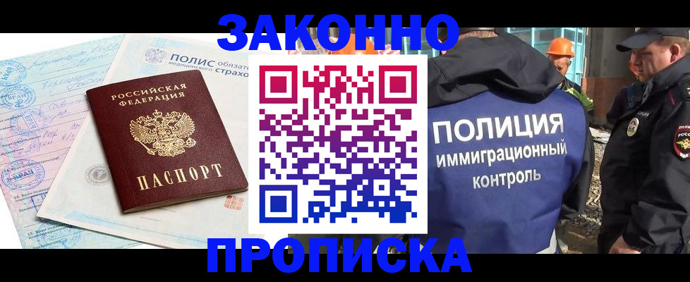 прописка для школы в Вологодской области