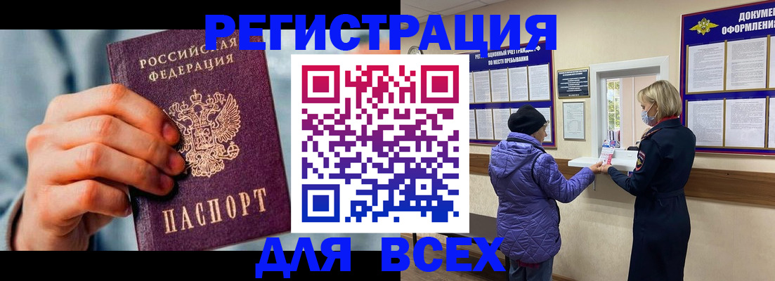 прописка ребенка в Вологодской области